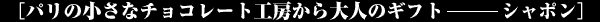p̏ȃ`R[gH[l̃Mtg@[@V|