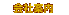 Јē